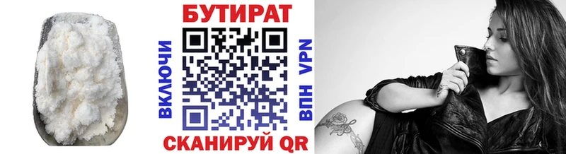 Бутират вода Озёры