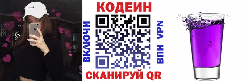 Codein напиток Lean (лин) площадка клад Озёры продажа наркотиков