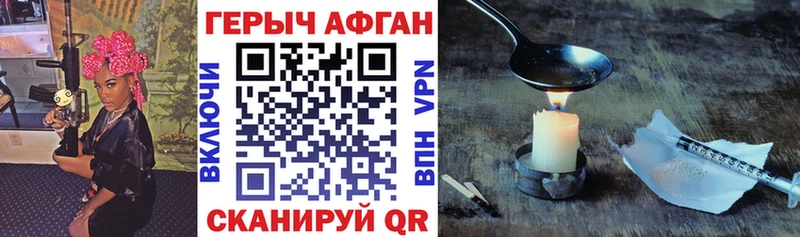 ГЕРОИН VHQ  Озёры 