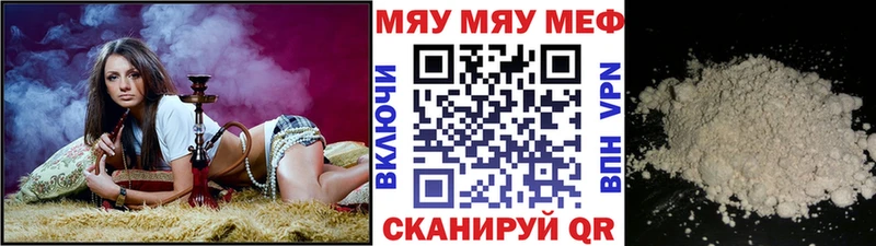 Меф мяу мяу  Озёры 