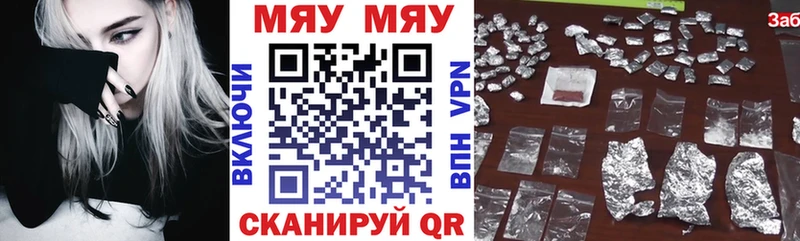 Меф мяу мяу кристаллы Озёры